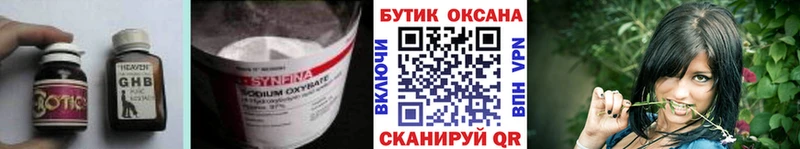 Бутират 1.4BDO  Карталы 