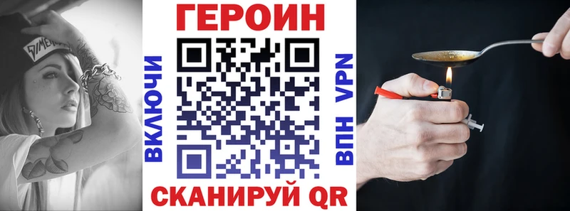 Героин Heroin  как найти закладки  Карталы 